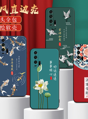 彧玺适用于荣耀20pro手机壳yal-al10国风山水画honor20pro耐脏防摔huawei新中式。荣誉20por美观大方yal-al10