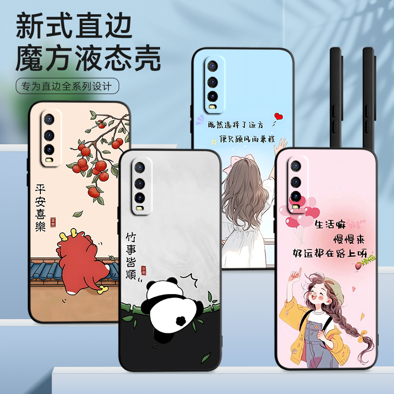 彧玺适用于vivoy51s软硅胶手机壳v2002a高颜值vivi维沃y70s全包保护套iqoou1防摔时尚学生外壳v2023a夏日多巴