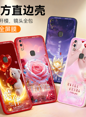 彧玺适用于vivoz1青春版手机壳y89a个性z1软套y85a硅胶V1730DA发财v1730da网红z1i小众款z3x好运y75简约y89潮