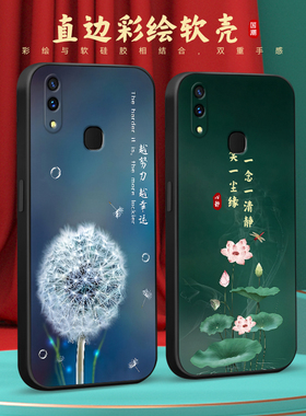 彧玺适用于vivox21后置指纹手机壳vovix21a硅胶viviox21a防摔x21A美观大方vox21国潮风保护套x21a简约vlvox2l