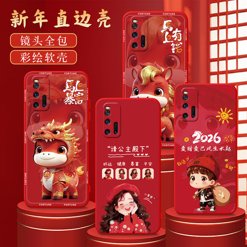 适用于vivoiqoo3高端新款保护套