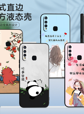 彧玺适用于vivoz5x网红新款手机壳v1911a小清新v1911t保护套z1pro软硅胶防摔外壳z5x 712版男女唯美v1990a多