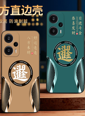 彧玺适用于红米note12turbo手机壳23049rad8c商务男hongmi保护套红米note12turbo高级感redmi防摔外壳新款