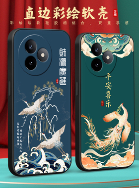 彧玺适用于红米k80至尊版手机壳25060rk16c汉元素hongmi主题设计RedmiK80Ultra硅胶hmK80Ulutra全包防摔软壳