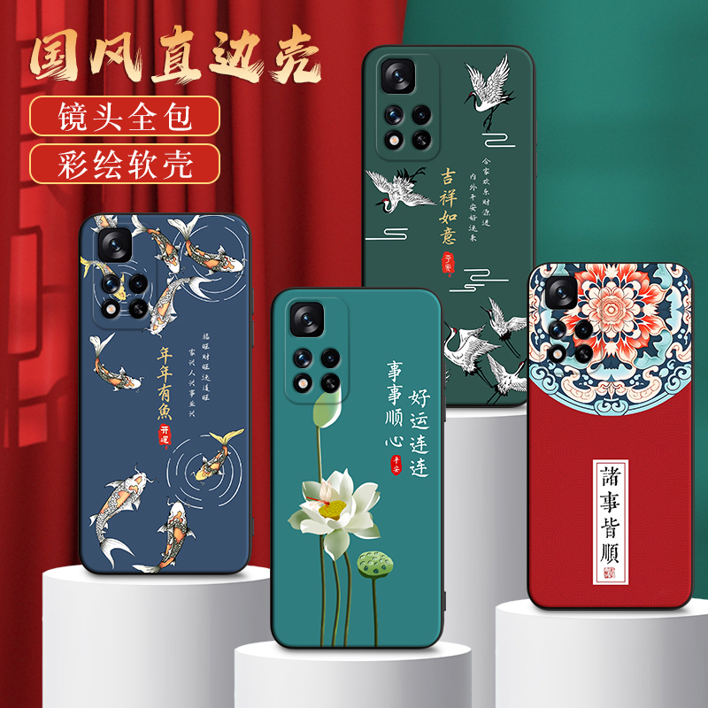 彧玺适用于红米note11pro网红推荐redminote11pro新款手机壳21091116c唯美风景画hongmi国风山水hmnote11por