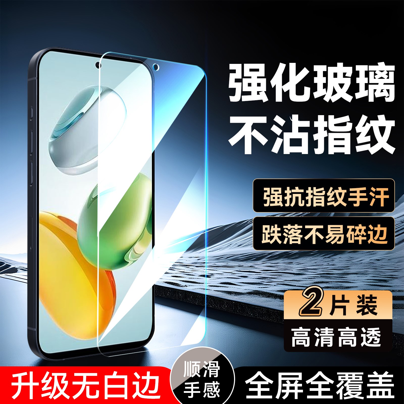 彧玺适用于荣耀畅玩60plus手机钢化膜huawei透明alt-an00全屏贴膜6.77寸屏保前模。唱玩60plus高清透明手机膜
