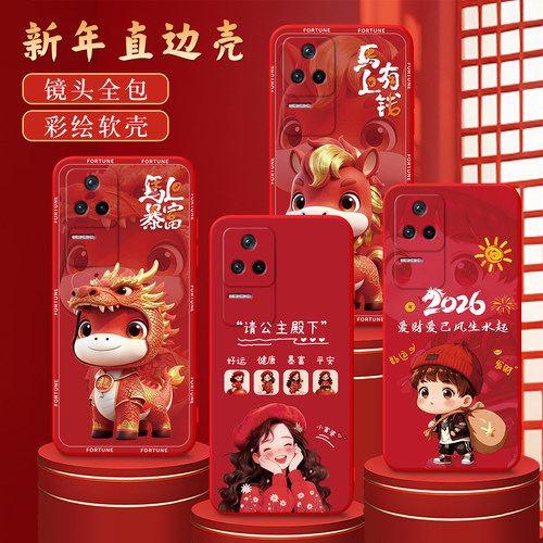 红色系适用于红米k50pro手机软壳