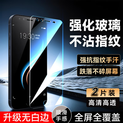 适用于vivox9Plus高清防尘钢化膜