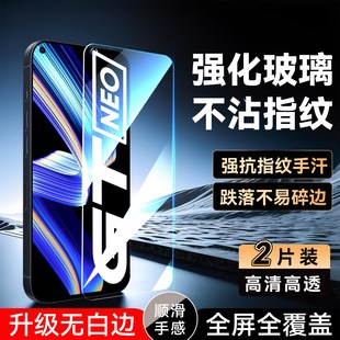 彧玺适用于realmegtneo钢化膜rmx3031全屏保护膜gt防爆rmx2202高清前膜 rmx3350 真我q3pro无黑边gtneo闪速版