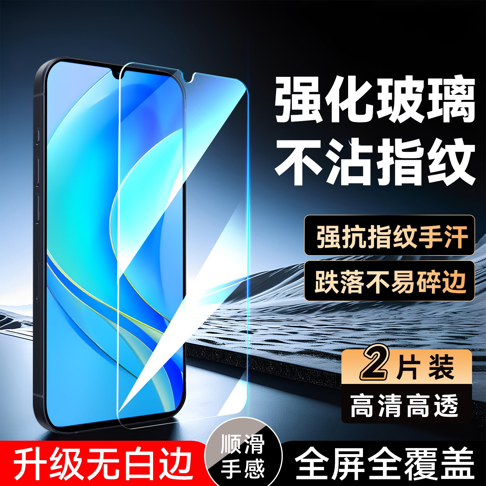 彧玺适用于华为畅享50钢化膜hw 畅享50防摔优畅享好贴膜hauwei贴膜畅想50无黑边mga-al00刚化贴膜MGA-AL00