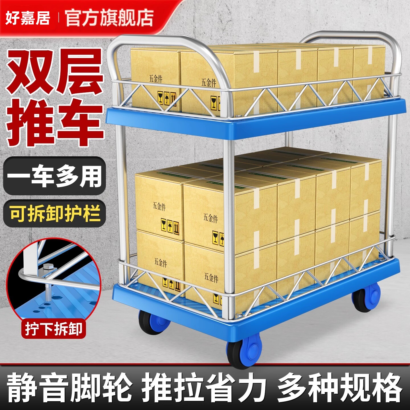 特惠双层小推车工具车带围栏摆摊手推车拉货搬运车静音餐车平板车