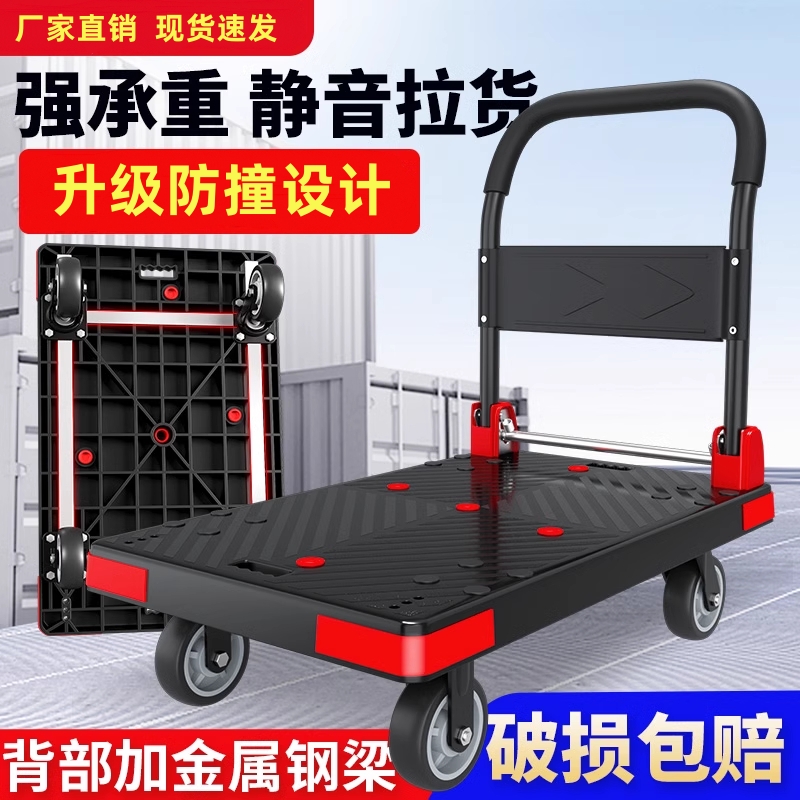 小推车家用仓库快递平板车搬运车拉货手推车静音可折叠工具车拖车