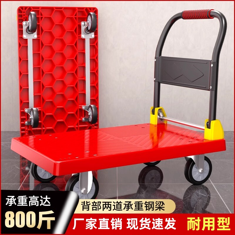 塑料手拉车蜂窝板手推车平板车厂家折叠家用四轮拉货搬运推车