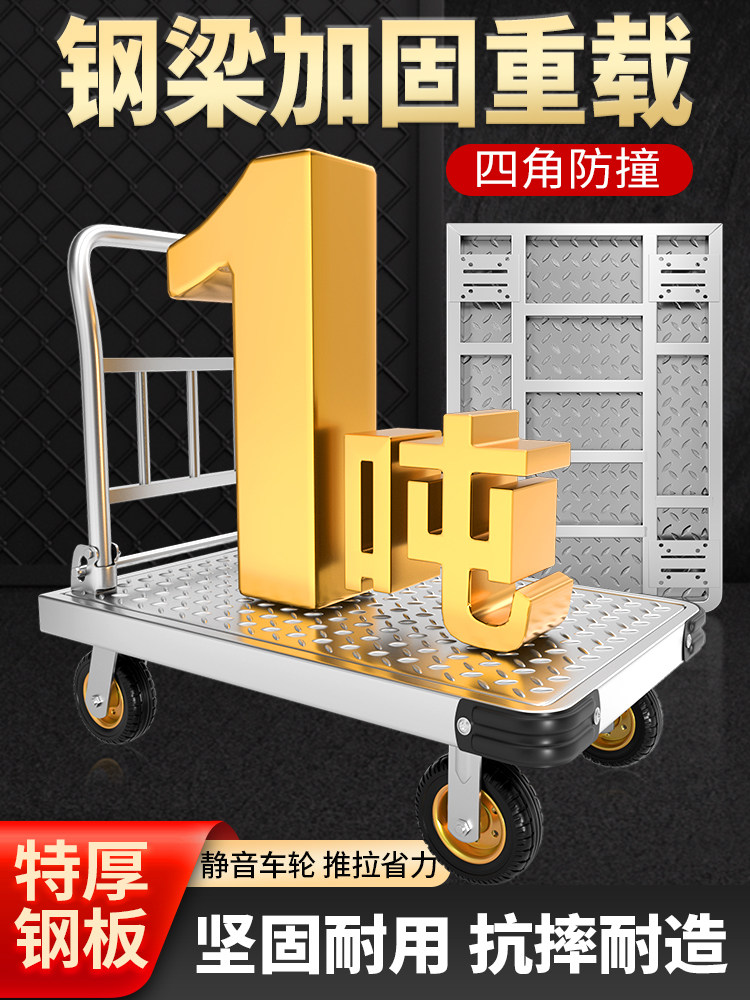 特厚钢板车手推车加厚平板车可折叠静音搬运车家用拉车拉货小推车