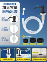 [Обновление толстого материала] 厚 304 Черная головка насоса+толстая силиконовая трубка
