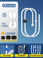 Напорная насоса силиконовая удлинительная трубка ❤ [гладкая выходная жидкость]