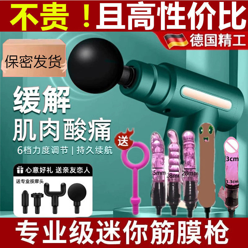 多功能筋膜枪肌肉放松按摩器静音电动专业级迷你肌膜枪颈膜抢男女
