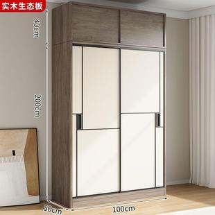 实木衣柜家用卧室现代型简推拉门小户儿童柜子轻奢风移门约大衣橱