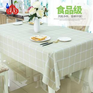 家用格子设计茶几餐桌布防水印花台布