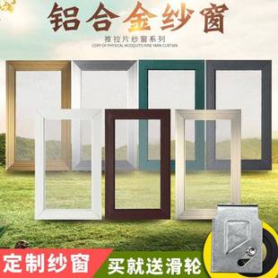 防蚊虫网左右推拉家用自制安装 铝合金纱窗网推拉式