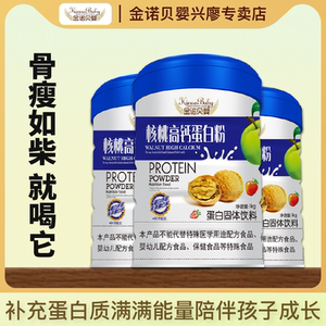 婴儿蛋白粉乳铁蛋白提高免疫力增强免疫球蛋白婴幼儿乳清蛋白质粉