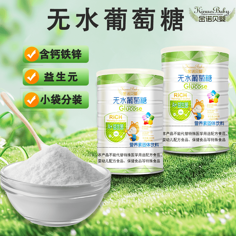 新生兒益生菌無水葡萄糖
