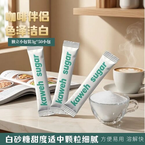 3g白砂糖独立包装咖啡糖调味糖