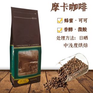 博勒咖啡摩卡咖啡豆浅度烘焙果酸鲜明坚果巧克力味新鲜烘焙227克