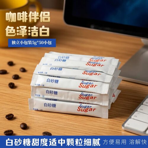波特船长白砂糖咖啡小包糖易溶解