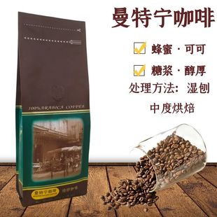 博勒咖啡苏门答腊曼特宁咖啡豆下单烘焙中度烘焙余韵绵长227克