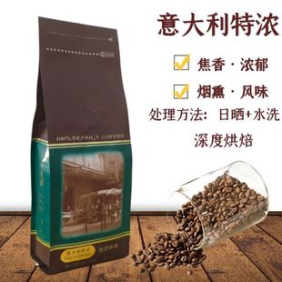 博勒咖啡意式 特浓咖啡豆227g进口生豆国内烘焙新鲜烘焙可代磨粉