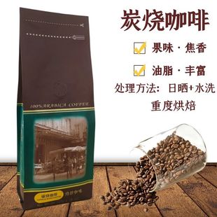 博勒咖啡炭烧咖啡豆原产地生豆国内新鲜烘焙油脂丰富口感醇厚227g