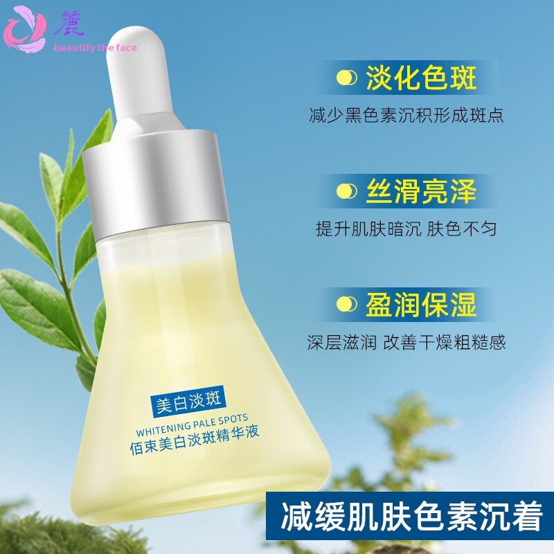 美白淡斑精华液补水保湿滋润肌肤提亮肤色淡化色斑不粘腻精华液