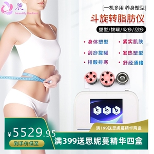 180K隔空体雕塑形养生仪健身塑身5d精雕仪产后修复身体塑形美容院