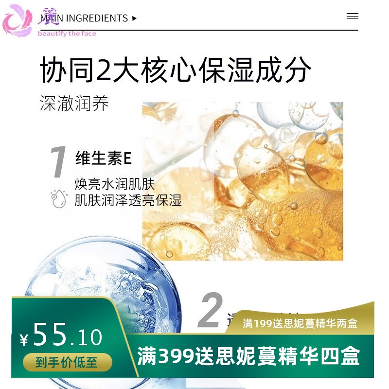 美寇传奇冻干粉水光透亮睡眠面膜晚安冻膜免洗保湿工厂
