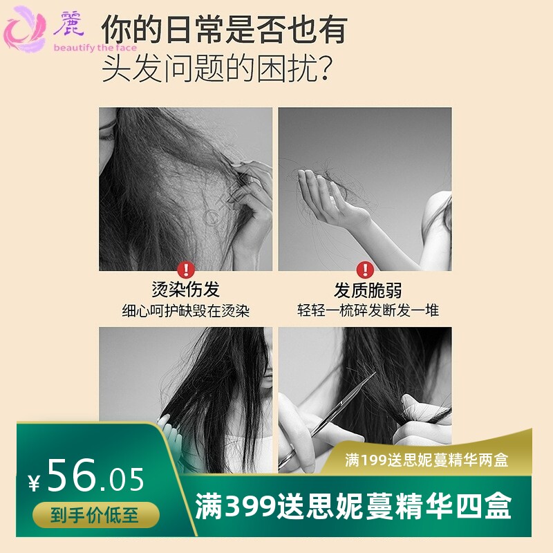 柏丽丝烟酰胺发膜补水丝滑免蒸焗油膏护发素滋润修护毛躁干枯倒膜