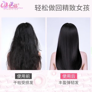 仙妃格第二恋人免蒸发膜女修护干枯柔顺护理改善毛躁VC持久留香