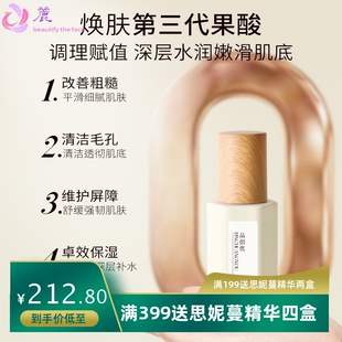 乳糖酸精华液第三代果酸温收缩毛孔刷豆痘肌粉刺斑点化妆品
