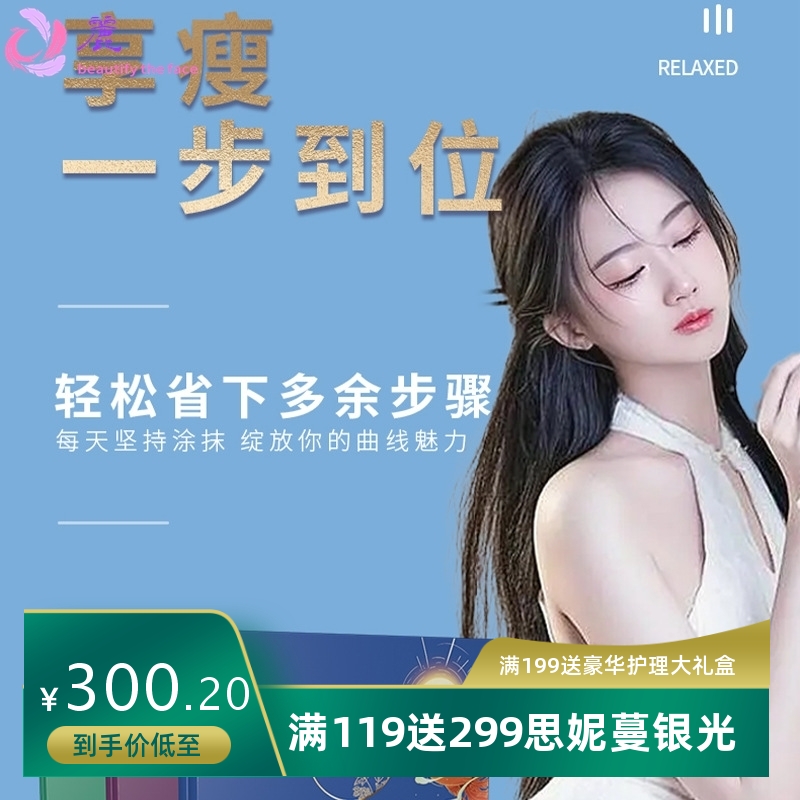 四肢腰腹美容院紧致纤体塑形套盒身体背部精油按摩发热代加工