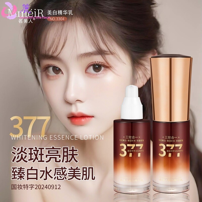名美人美白精华乳120ml 补水保湿滋润三效合一抗皱乳液护肤品