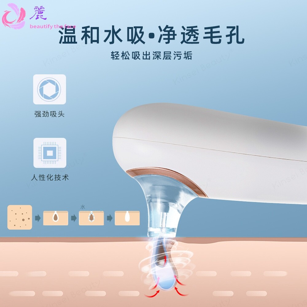 金赛美家用小气泡美容仪深层清洁美容仪脸部神器导出吸黑头美容仪