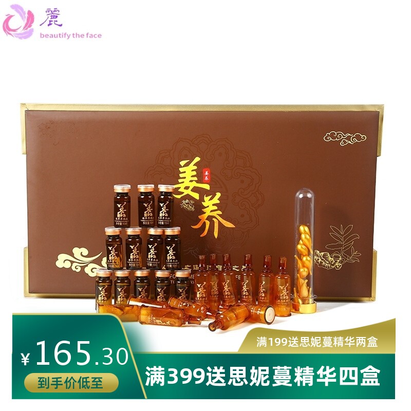 美容院姜疗养生套装肩颈卵巢肾部胸部腰背关节养护发热精油套盒
