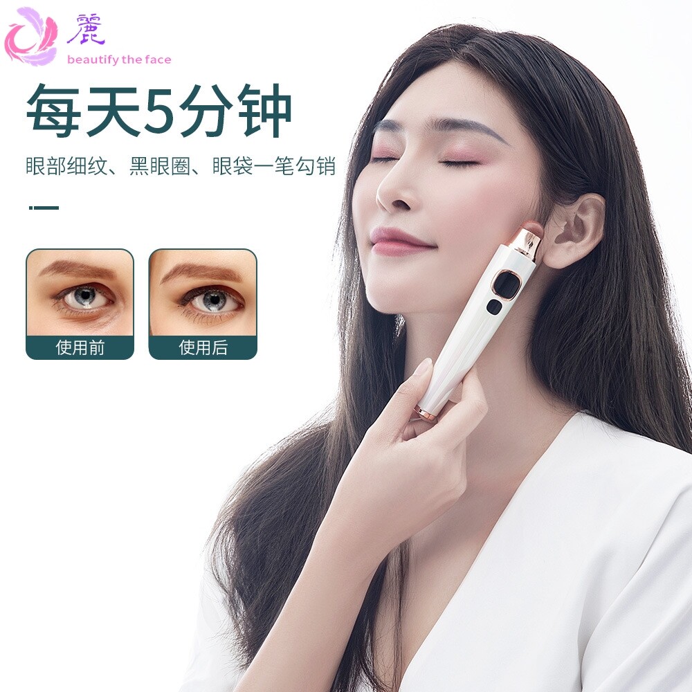 热敷震动美容仪 砭石眼部按摩仪点穴按摩笔脸部导入仪家用美眼仪