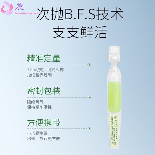 斐思妮斐诺秀积雪草次抛精华液修护舒缓肌肤
