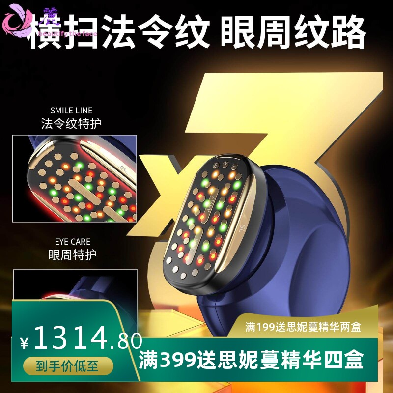 会员严选胶原美容仪面部凝胶烫斗EMS微电流光子嫩肤美肤脸部美眼