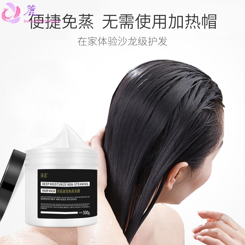 臻羞深层滋润免蒸发膜修护烫染毛躁改善分叉控油大容量护发素