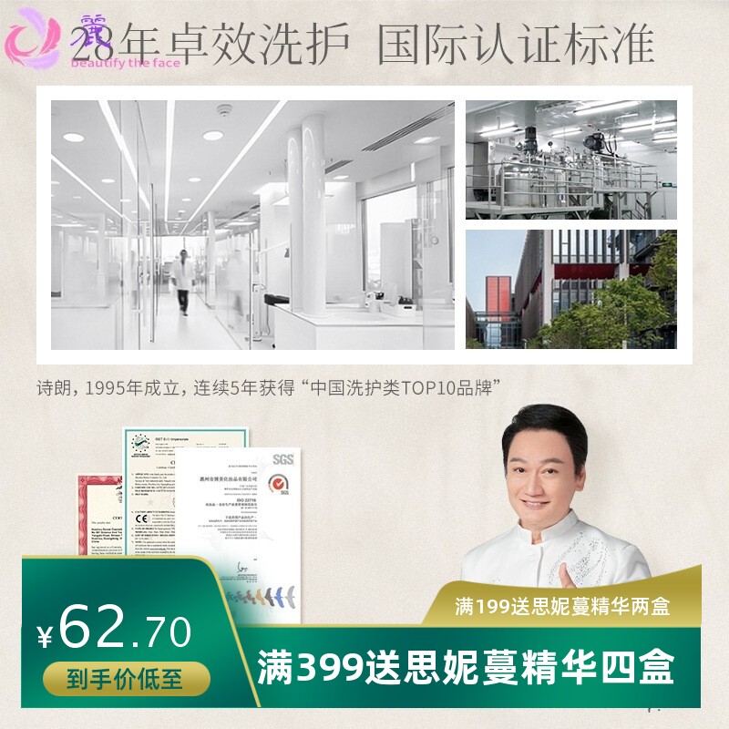 新品诗朗茶籽修护保湿水养清润免蒸发膜护发素厂家
