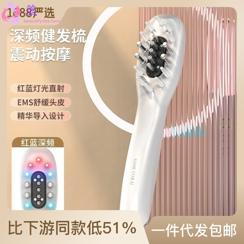 头皮上药器按摩梳电动经络梳子红光健发梳导药梳微电流梳生发仪