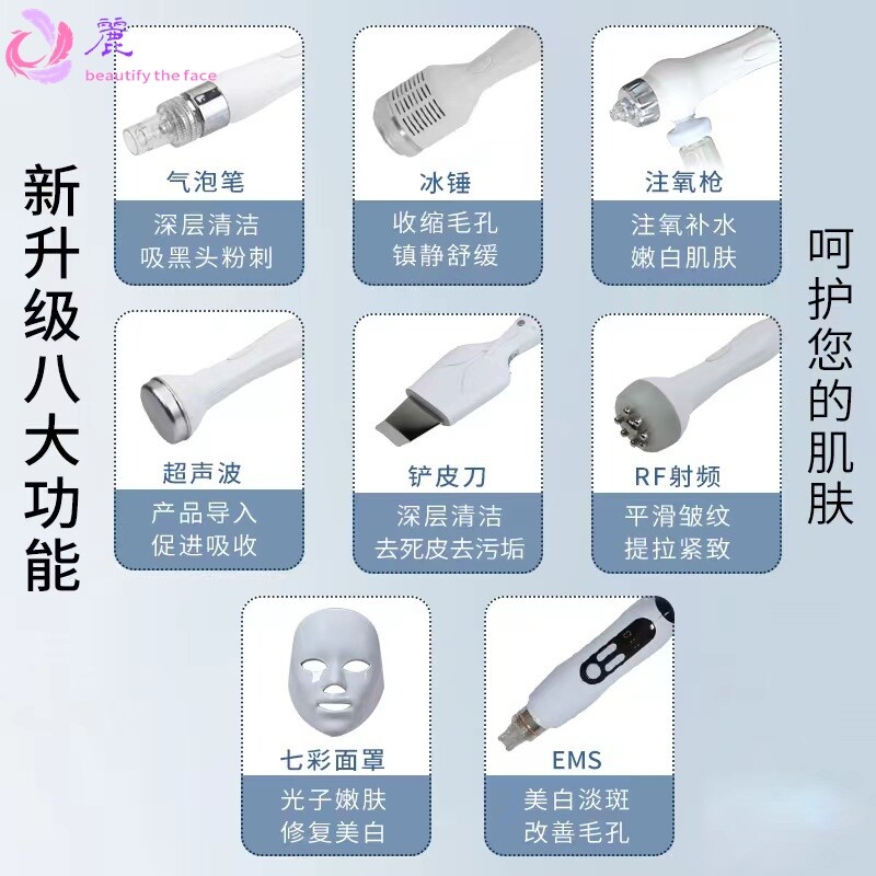 氢氧小气泡美容仪美容院专用多功能水光注氧仪吸黑头超声波仪器
