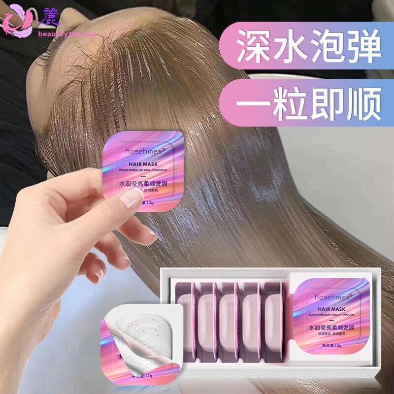 营养水润柔顺发膜滋润干枯头发护理柔顺深水泡弹护发素修复受损
